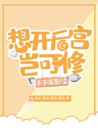 我以為是be結果成了he