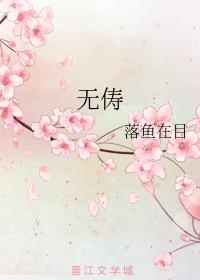 無俦
