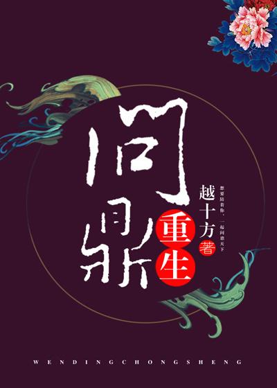 殿下打臉日常(重生)