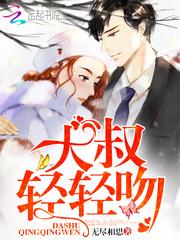 遇見,傅先生