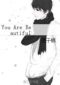 You are beautiful