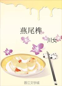 燕尾榫