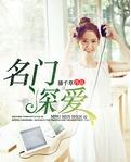 腹黑總裁要抱抱