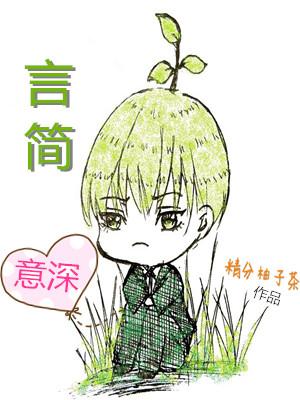 言簡意深