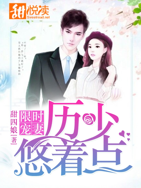 蘇簡溪厲霆骁