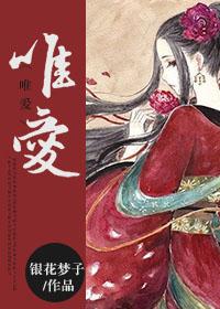 唯愛