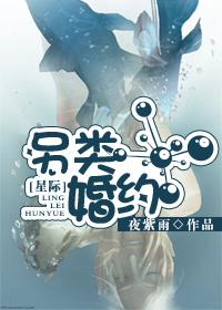 [星際]另類婚約
