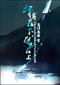 師父在下,徒弟在上