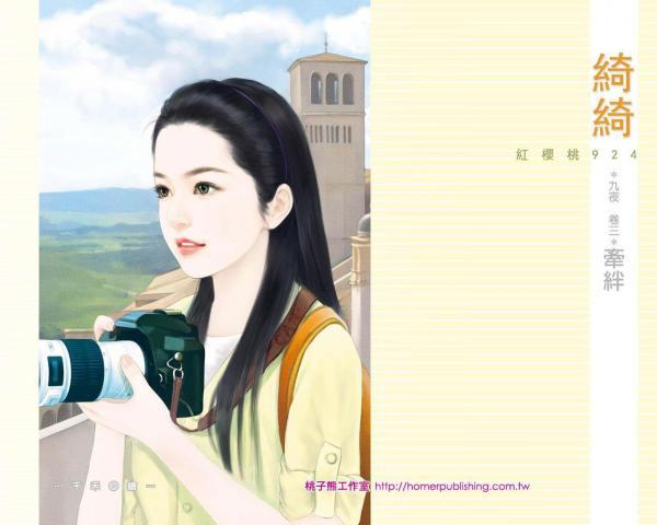 牽絆(九夜卷三)