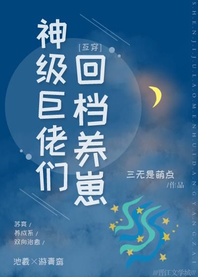 神級巨佬,被迫養崽