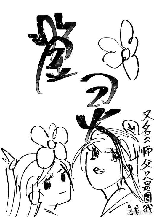 鑒靈