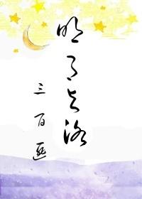 明月與洛