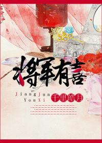 将軍有喜