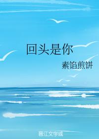 歸路