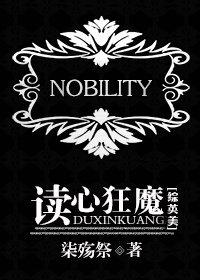 [HP]讀心狂魔