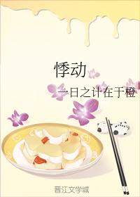 悸動