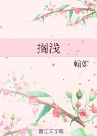 擱淺