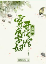 穿成寡婦開飯館(系統)