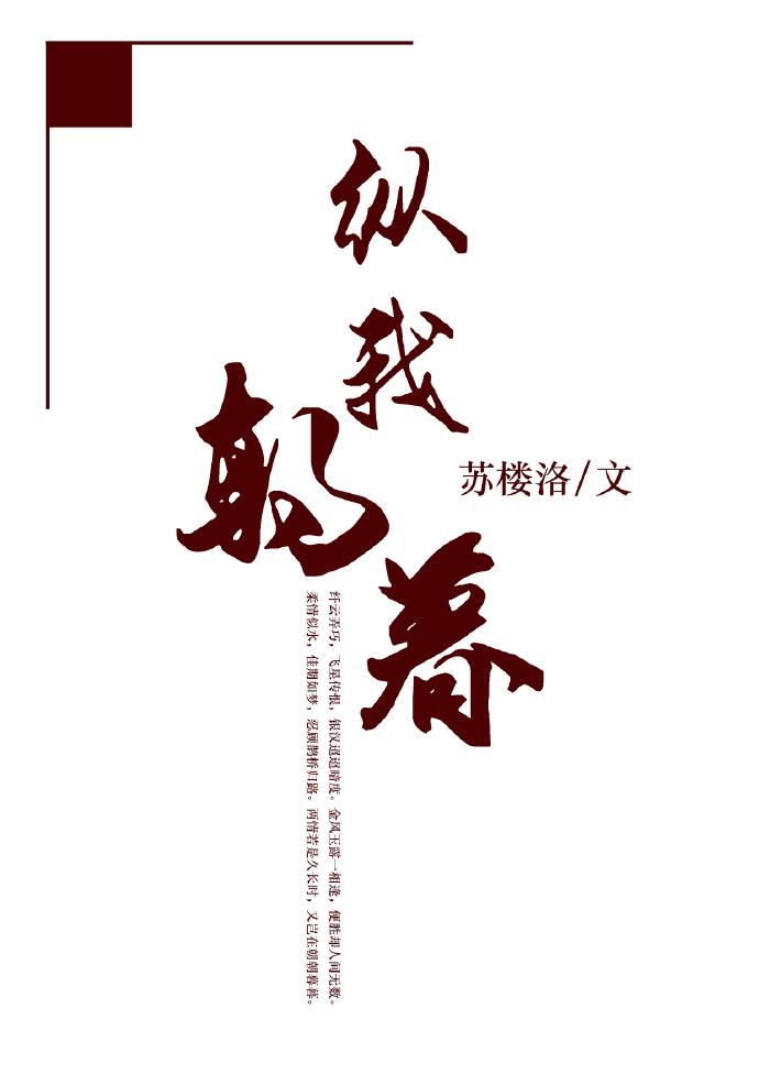 縱我朝暮