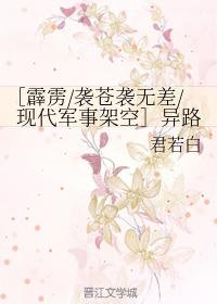 異路