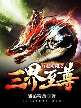陰靈纏身