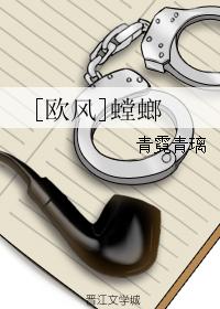 [歐風]螳螂