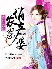 寡婦改嫁:農家俏産婆