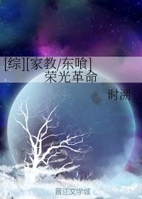 榮光革命