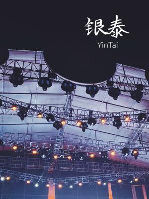 銀泰
