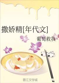 撒嬌精[年代文]