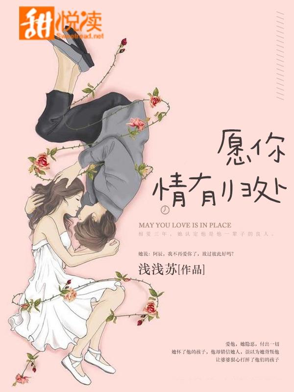 願你情有歸處