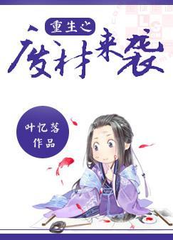 重生之廢材來襲