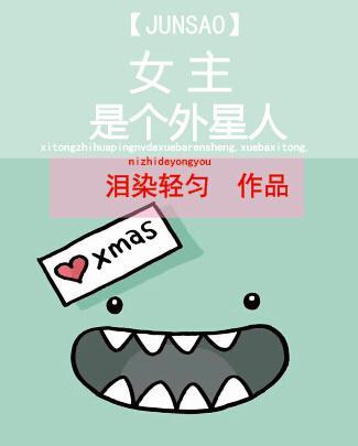 女主的炫酷霸拽人生
