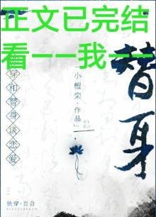 和替身談戀愛(GL)
