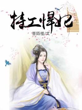 笑妃天下