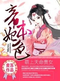 纨绔帝妃
