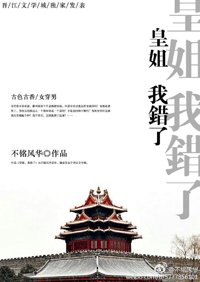 皇姐,我錯了gl
