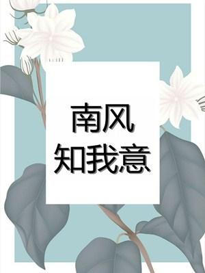 南煙霍北冥