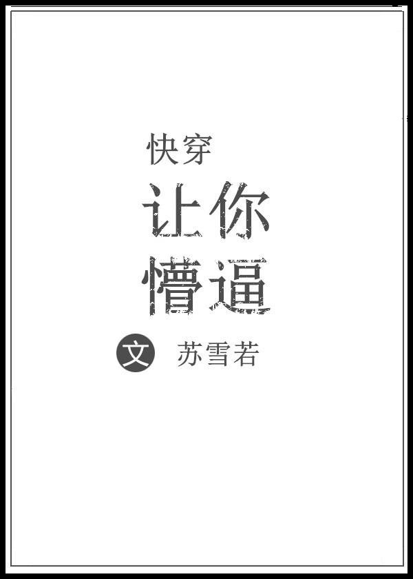 (快穿)讓你懵逼