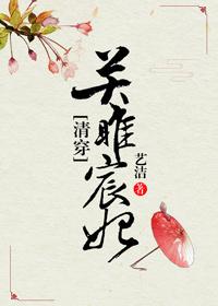 關雎宸妃（清穿）