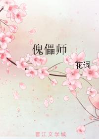 傀儡師