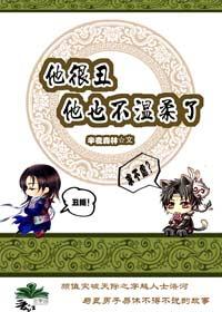 他很醜他也不溫柔了