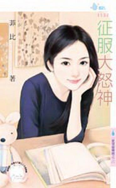 征服大怒神（愛情游樂園之二）