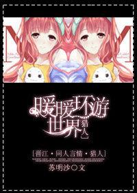 [獵人]暖暖環游世界