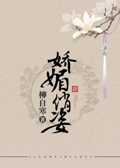 嬌媚俏姿gl