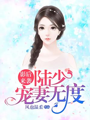 強吻99次:陸少獨寵小嬌妻