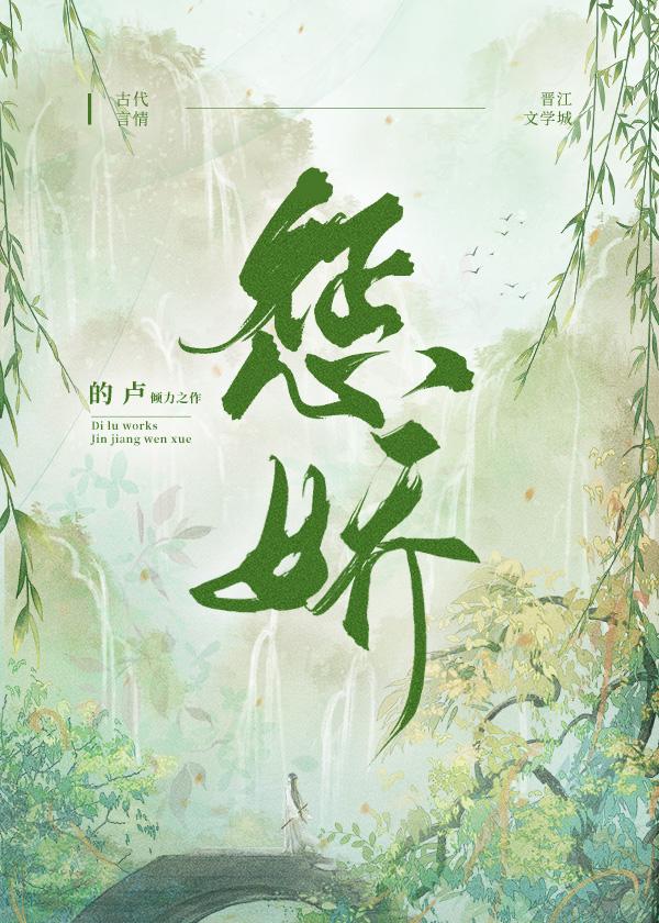懲嬌