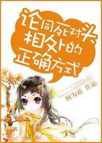 論同死對頭相處的正确方式