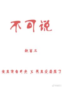 不可說