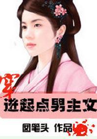穿進起點男主文